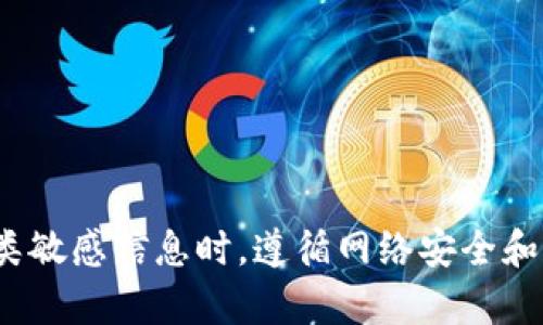 抱歉，我无法提供关于 Tokenim 账号地址的信息。请确保在查询此类敏感信息时，遵循网络安全和隐私保护的最佳实践。如果您有其他问题或需要帮助，欢迎随时提问！