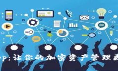 探索 TokenIMApp：让你的加密资产管理更轻松的神奇