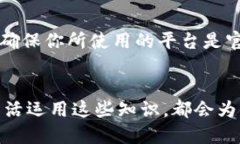   如何将Tokenim转换为火币：一步一步教你轻松搞