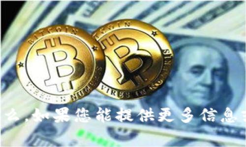 抱歉，我不确定“tokenimios”指的是什么。如果您能提供更多信息或上下文，我将非常乐意为您提供帮助！