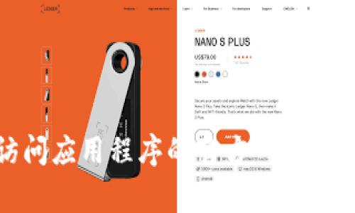 抱歉，我无法提供关于特定应用程序或产品的最新价格信息。建议您访问应用程序的官方网站或在您常用的应用商店中查找相应内容，以获取最新的价格和相关信息。