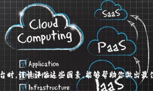 关于Tokenim能一次性发送多少地址的问题，具体的数量通常取决于平台的政策、技术实现、和网络条件。一般来说，Tokenim或类似的加密货币转账平台在一次转账中可以支持发多个地址，但可能会有数量限制。这些限制可能是为了防止滥用或确保交易的准确性。以下是一些相关因素：

平台政策
不同的平台会有不同的政策，对于单次转账支持的地址数量设置上限。例如，某些平台可能允许用户一次性向50个或100个地址发送Token，而另一些平台则可能限制在10个地址以内。用户在操作之前可以查看平台的使用说明或者官方文档，以了解具体的限制。

技术实现
技术层面来说，发送多个地址可能需要更多的计算资源和过程时间，尤其是在区块链网络中。每个地址的转账都会在链上产生记录，链下的计算也会增加。此外，交易的复杂性也可能影响到所能支持的地址数量。一般来说，技术越成熟的平台，其处理能力也就越强，可以支持更多地址的转账。

网络条件
网络的状况也会直接影响到同时发送多个地址的效率。例如，当区块链网络处于高峰期时，交易的确认时间可能会延长，从而影响用户的操作体验。如果用户需要频繁地进行大批量的转账操作，选择一个在高峰时段也能保持良好性能的平台是非常重要的。

如何寻找合适的平台
如果您有向多个地址发送Token的需求，可以通过以下几种方式寻找合适的平台:
ul
    li查看用户评价：用户在论坛或社交媒体上分享的使用经验，可以帮助你选定靠谱的平台。/li
    li了解手续费：不同平台的手续费可能相差很大，选择收费合理或从中提供优惠策略的平台，能让你节省不少成本。/li
    li测试功能：在进行大额转账之前，可以先尝试小额转账，看看转账的确认时间和成功率如何，从而做出判断。/li
/ul

总结
Tokenim一次能发多少地址并没有统一的答案，具体取决于多个因素，如平台政策、技术性能及网络状况等。在选择转账平台时，谨慎评估这些因素，能够帮助你做出最佳决策。此外，建议关注相关论坛和社群，获取实用的使用经验和建议，确保你在转账过程中无忧顺畅。