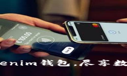 轻松创建100个Tokenim钱包，尽享数字资产管理的乐趣！