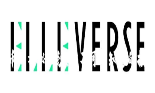 揭开UDC虚拟币的神秘面纱：你不可不知道的投资机遇与风险