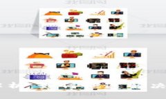 Tokenim钱包问题解析：如何快速解决你的钱包出错