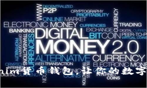 轻松恢复Tokenim货币钱包，让你的数字资产安全无忧！