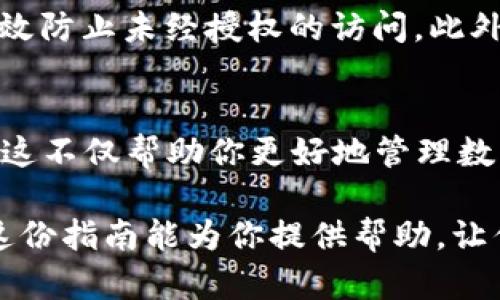   如何轻松将Tokenim的EOS转到OKEx平台？你的数字资产转移指南！ / 

 guanjianci EOS, Tokenim, OKEx, 数字资产转移 /guanjianci 

引言：数字资产的便捷转移
随着加密货币的普及，越来越多的人开始涉足数字资产的投资与交易。在这一过程中，资产的转移显得尤为重要。今天，我们将探讨如何将Tokenim平台上的EOS顺利转移到OKEx交易所。

Tokenim与OKEx：平台简介
首先，了解这两个平台至关重要。Tokenim是一家相对新兴的数字资产钱包，支持多种加密货币，包括EOS。而OKEx则是全球知名的交易平台，为用户提供丰富的交易对和高流动性。这两者结合，为你的数字资产管理提供了极大的便利。

准备工作：开启转移之旅
在进行转移之前，有几个准备工作是必须完成的。首先，你需要确保你的Tokenim账户中有足够的EOS。此外，确认你在OKEx上有一个有效的账户。如果你还没有账户，请根据平台的要求进行注册，并完成身份验证。

获取OKEx的EOS充值地址
为了顺利转移EOS，首先需要在OKEx上获取你的EOS充值地址。登录你的OKEx账户，导航至“资产”选项。找到EOS，在该区域内，你将看到“充值”按钮。点击它，系统会生成一个独特的充值地址。请务必复制此地址，以确保后续转移过程中不会出错。

在Tokenim中发起转移
有了OKEx的充值地址后，现在转向Tokenim平台。在你的Tokenim账户中，找到EOS的“发送”或“转账”选项。粘贴你刚刚复制的OKEx充值地址到相应的输入框中。同时，输入你希望转移的EOS数量。在确认无误后，点击“确认”按钮。

验证交易
转移请求发出后，通常会有一段时间的确认过程。在Tokenim中，你可能会看到交易的处理状态。可以在“交易记录”部分查看到你的转移状态。请耐心等待，通常这个过程不会太长。

到账确认
一旦成功转移，你将在OKEx的资产页面看到你的EOS到账。在这里，你可以查看到转入的具体数量，以及交易的相关信息。如果在一段时间内没有到账，可以尝试联系Tokenim或OKEx的客服进行咨询，确认交易状态。

安全提示：保护你的资产
在进行任何数字资产转移时，安全性是重中之重。确保你的Tokenim和OKEx账户都启用了两步验证，这样可以有效防止未经授权的访问。此外，定期更换密码，不要与他人分享你的账户信息。安全意识可以让你的数字资产得到更好的保护。

结论：轻松完成EOS转移
将Tokenim的EOS转移到OKEx并没有想象中复杂。只需遵循上述步骤，确保信息准确无误，你就能顺利完成转移。这不仅帮助你更好地管理数字资产，也为未来的交易打下良好的基础。在加密货币世界，灵活的资产管理将为你的投资之路增添更多可能性。

无论你是加密货币的新手还是有经验的投资者，学习如何在不同平台之间转移资产都是一种重要的技能。希望这份指南能为你提供帮助，让你在数字资产的旅程中更加顺利！