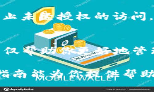   如何轻松将Tokenim的EOS转到OKEx平台？你的数字资产转移指南！ / 

 guanjianci EOS, Tokenim, OKEx, 数字资产转移 /guanjianci 

引言：数字资产的便捷转移
随着加密货币的普及，越来越多的人开始涉足数字资产的投资与交易。在这一过程中，资产的转移显得尤为重要。今天，我们将探讨如何将Tokenim平台上的EOS顺利转移到OKEx交易所。

Tokenim与OKEx：平台简介
首先，了解这两个平台至关重要。Tokenim是一家相对新兴的数字资产钱包，支持多种加密货币，包括EOS。而OKEx则是全球知名的交易平台，为用户提供丰富的交易对和高流动性。这两者结合，为你的数字资产管理提供了极大的便利。

准备工作：开启转移之旅
在进行转移之前，有几个准备工作是必须完成的。首先，你需要确保你的Tokenim账户中有足够的EOS。此外，确认你在OKEx上有一个有效的账户。如果你还没有账户，请根据平台的要求进行注册，并完成身份验证。

获取OKEx的EOS充值地址
为了顺利转移EOS，首先需要在OKEx上获取你的EOS充值地址。登录你的OKEx账户，导航至“资产”选项。找到EOS，在该区域内，你将看到“充值”按钮。点击它，系统会生成一个独特的充值地址。请务必复制此地址，以确保后续转移过程中不会出错。

在Tokenim中发起转移
有了OKEx的充值地址后，现在转向Tokenim平台。在你的Tokenim账户中，找到EOS的“发送”或“转账”选项。粘贴你刚刚复制的OKEx充值地址到相应的输入框中。同时，输入你希望转移的EOS数量。在确认无误后，点击“确认”按钮。

验证交易
转移请求发出后，通常会有一段时间的确认过程。在Tokenim中，你可能会看到交易的处理状态。可以在“交易记录”部分查看到你的转移状态。请耐心等待，通常这个过程不会太长。

到账确认
一旦成功转移，你将在OKEx的资产页面看到你的EOS到账。在这里，你可以查看到转入的具体数量，以及交易的相关信息。如果在一段时间内没有到账，可以尝试联系Tokenim或OKEx的客服进行咨询，确认交易状态。

安全提示：保护你的资产
在进行任何数字资产转移时，安全性是重中之重。确保你的Tokenim和OKEx账户都启用了两步验证，这样可以有效防止未经授权的访问。此外，定期更换密码，不要与他人分享你的账户信息。安全意识可以让你的数字资产得到更好的保护。

结论：轻松完成EOS转移
将Tokenim的EOS转移到OKEx并没有想象中复杂。只需遵循上述步骤，确保信息准确无误，你就能顺利完成转移。这不仅帮助你更好地管理数字资产，也为未来的交易打下良好的基础。在加密货币世界，灵活的资产管理将为你的投资之路增添更多可能性。

无论你是加密货币的新手还是有经验的投资者，学习如何在不同平台之间转移资产都是一种重要的技能。希望这份指南能为你提供帮助，让你在数字资产的旅程中更加顺利！