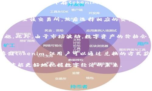 关于“pay币能存tokenim吗”的问题，我们可以通过以下几部分来详细介绍，包括pay币和tokenim的基本情况、两者之间的关系以及存储方式等内容。

什么是pay币？
pay币是一种基于区块链技术的数字货币，其主要目的是为了方便在线支付和交易。随着数字经济的发展，pay币逐渐成为了一种新型的支付手段，具备快速、便捷、安全等诸多优点。使用pay币进行交易，不仅可以降低交易成本，还能提高交易效率，逐渐得到市场的认可与接受。

什么是tokenim？
tokenim则是一种特定数量的代币，通常用于特定平台或应用的交易和流通。tokenim的功能往往与特定的项目或服务密切相关，可能用于参与项目的投票、获取奖励等。它的价值通常与项目的发展、市场需求以及用户基础等因素密切相关。

pay币与tokenim的关系
pay币和tokenim虽属于不同类型的数字资产，但在区块链生态系统中，它们可以相互补充。pay币作为支付工具，可以用于购买tokenim，而tokenim则可以在特定平台中为用户提供服务和功能。用户可以利用pay币的便利，将其用于获取tokenim，从而参与到相关项目中。

如何存tokenim？
存储tokenim的方式跟存储其他数字货币的方式类似，主要有以下几种：首先，用户可以选择将tokenim存放在数字钱包中，数字钱包可以是软件钱包，也可以是硬件钱包。软件钱包便于快速交易，而硬件钱包则更为安全，适合长期持有。
其次，还有一种存储方式是将tokenim存放在交易所内，大多数交易所都提供存币服务，但需要注意的是，选择信誉良好的交易所进行存币，以保障资产安全。

pay币能否存tokenim？
要明确的是，pay币作为一种数字货币，不能直接存储tokenim。二者性质的不同，决定了它们在存储方法上的差异。尽管无法直接在pay币中存tokenim，但用户可以通过将pay币兑换为tokenim的方式来获取或交易tokenim。

兑换与交易的步骤
如果用户希望持有tokenim，首先需要在支持pay币与tokenim兑换的交易所注册账户。完成账户注册后，用户可以将pay币充值至该交易所，然后选择相应的交易对进行兑换。在兑换的过程中，要注意交易所的实时价格以及相关的手续费，以确保交易的成本和收益达到最佳平衡。

安全性与风险
处理数字货币时，安全性尤为重要。用户在选择钱包和交易所时，应考虑其安全性能，查看是否有保险机制、冷存储等安全措施。此外，由于市场波动，数字资产的价格会有较大起伏，用户在交易过程中需谨慎评估风险，避免盲目跟风。

总结
总体而言，pay币与tokenim都是区块链生态中的重要组成部分，但它们的存储与使用方式有所不同。虽然pay币无法直接存储tokenim，但用户可以通过兑换的方式获得tokenim。在数字货币的世界里，了解每种资产的特性，选择合适的交易所以及钱包，是保障资产安全与实现增长的关键。

希望以上信息对您理解“pay币能存tokenim吗”这一问题有所帮助，在区块链的旅程中，亲身体验不同资产带来的价值变化，才能更好地把握数字经济的未来。

pay币, tokenim, 数字货币, 交易所/guanjianci
探索pay币与tokenim：如何安全存储与有效交易