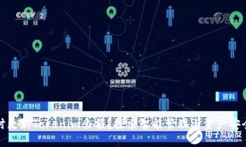如何实时更新Tokenim余额？探索智能管理与资产安全的秘诀