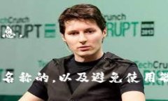 要有效地写出tokenim身份名，我们可以遵循一些重