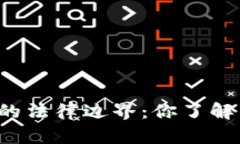 虚拟币挖矿的法律边界：你了解真实情况吗？