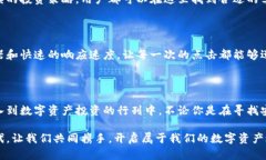   探索Tokenim安卓版2：如何让你的数字资产管理轻