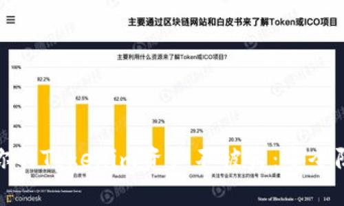 如何保护你的Tokenim资产不被盗：安全防护全攻略