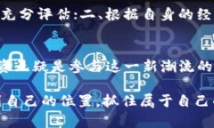 虚拟币F8何时上线？揭开币圈新秘密，引领未来投