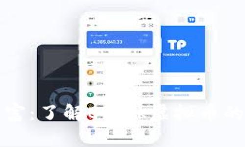 探索黑暗中的财富：了解Black虚拟币的秘密与未来潜力