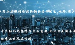 解密Tokenim：如何安全轻松地接收USDT，让你的小钱