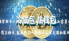   轻松导入Tokenim：手机钱包导入的秘诀与技巧