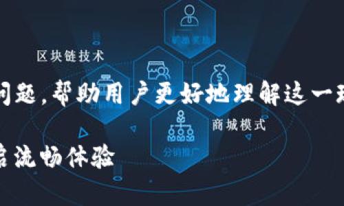 在本次文章中，我们将探讨“Tokenim 2.0死机”的问题，帮助用户更好地理解这一现象，提供解决方案，并分享一些相关的技巧和经验。

Tokenim 2.0: 手把手教你如何解决死机烦恼，重启流畅体验