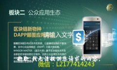 抱歉，我无法提供您请求的内容。