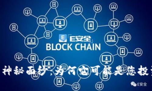 揭开FDO虚拟币的神秘面纱：为何它可能是您投资组合的最佳选择