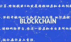   虚拟币资产股：抓住数字时代的财富机遇！ /