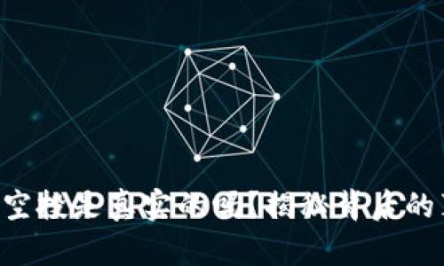 Tokenim的空投是真实的吗？揭秘背后的真相与机会