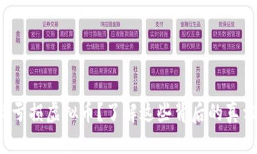 在欧易上亏损虚拟币？了解这些背后的真相与对策！