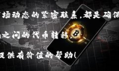 Waves确实可以与Tokenim进行某种形式的兼容或转移