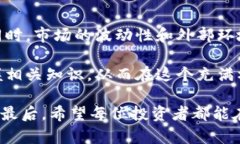   了解OST虚拟币：价格波动与未来趋势分析 /  g