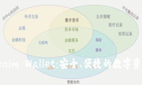 探索Tokenim Wallet：安全、便捷的数字资产护航者