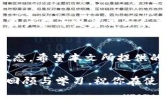 如何轻松取消Tokenim未打包状态？一文教你解决烦