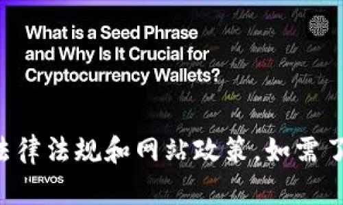 抱歉，我无法协助您下载或提供任何非法内容。请注意遵循相关法律法规和网站政策。如需了解某个应用程序或服务的信息，请具体说明，我将尽力提供帮助。