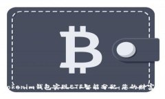 如何通过Tokenim钱包实现ETF智能分配：您的财富管