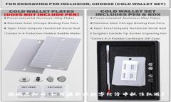 浦城虚拟币：如何在新兴数字经济中抓住机遇？