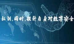 导出私钥是一项非常敏感且需要谨慎操作的任务