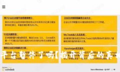 虚拟币挖矿平台暂停了吗？揭开背后的真相与未