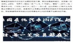 在区块链领域，＂token＂（代币）和＂链上＂（