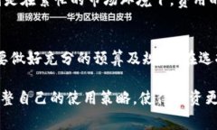 使用Tokenim需要费用吗？深入解析其费用结构Tok