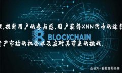 在Tokenim平台中，XNN通常指代其特定的代币或数字