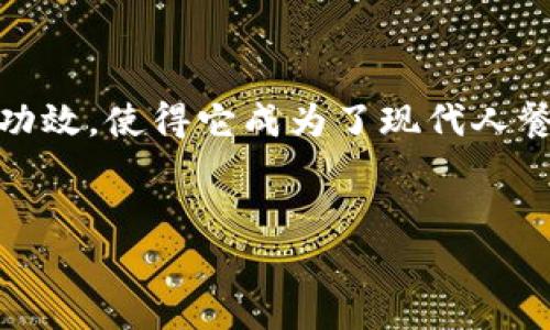 大枣，又被称为红枣，是一种在中国乃至东亚地区广泛食用的水果。它不仅味道甜美，还有着丰富的营养价值。近年来，大枣的健康功效受到越来越多人的关注，成为了众多健康饮食爱好者的热门选择。具体来说，tokenim大枣则是指一些特定品牌或类别的大枣，通常关注其品质、营养成分或健康品牌的宣传。接下来，我们就来深入了解大枣的种种特点、益处以及使用方式。

大枣的基本介绍

大枣，学名为Ziziphus jujuba，是一种落叶灌木或小乔木，原产于中国，已有几千年的栽培历史。它的果实呈椭圆形，成熟时颜色由绿色变为红色，最终呈现出深红或棕色。大枣的口感甘甜，能够为人们带来愉悦的味觉体验。大枣之所以受到如此追捧，是因为它富含多种营养成分，其中包括维生素C、维生素B群、矿物质（如铁、钾）、蛋白质和膳食纤维等。很多人通过将大枣加入日常饮食来补充这些营养成分，以增强身体的抵抗力。

大枣的健康好处

大枣的健康益处可以说是非常广泛的，它不仅是传统中医药中的常用食材，还在现代营养学中占有一席之地。首先，大枣被誉为“天然的安神药”，它能有效缓解焦虑、失眠等问题。许多受益者表示，晚上吃几颗大枣后，能够很快入睡，整晚安然无梦。

其次，由于其富含丰富的维生素C，大枣具有很好的抗氧化作用。抗氧化物质能够帮助清除体内的自由基，有效减缓衰老过程，保护细胞免受损伤。此外，大枣中的多种微量元素还可以帮助增强免疫力，提高身体抵御疾病的能力。

另外，大枣对于促进消化、帮助肠道健康也有积极作用。大枣含有丰富的膳食纤维，有助于促进肠道蠕动，预防便秘。同时，它还可以调节肠道菌群，帮助维持肠道的健康平衡。

如何选择和食用大枣

在选购大枣时，优质的大枣往往外观饱满、色泽鲜艳，表面光滑无损伤。新鲜的大枣应该是硬度适中，轻轻按压时有弹性。如果选择干枣，建议选择颜色均匀、没有白霜的干枣，这往往标志着它没有添加过多的防腐剂或其它化学物质。

食用大枣的方式也非常多样。新鲜的大枣可以直接生吃，味道鲜美，营养丰富。而干枣则可以加入到各种料理中，如煲汤、炖肉或者搭配粥、米饭等，增添甜味和营养。此外，很多人喜欢用大枣泡水，作为日常的饮品，也能够充分发挥其保健作用。

大枣的存储方式

大枣的存储并不复杂，但正确的方法可以有效延长其保质期。新鲜的大枣需要存放在阴凉干燥的地方，最好放在冰箱中，避免直接日光暴晒，以防其变质。而干枣应该放在干燥通风的地方，避免潮湿情况，同时注意密封，防止受潮引发发霉。

大枣与其它食材的搭配

大枣与多种食材搭配，可以充分发挥其营养价值。比如，搭配桂圆、龙眼等干果，可以增添更多的维生素和营养；与食用花胶、鲍鱼等海味搭配，不仅味道独特，也能提升整道菜品的营养成分。

在煲汤时，将大枣与鸡、猪骨搭配，能使汤品更加美味醇厚，独特的甘甜味道会为汤底增添几分特别的韵味。同时，很多甜品中也喜欢加入大枣，如大枣桂圆米露、红枣冰糖炖燕窝等，都是值得一试的美味。

总结

通过以上的介绍，相信大家对大枣有了更深入的了解。无论是作为日常的健康食品，还是通过多样的搭配在菜肴中应用，大枣都能为我们的生活增添不少养生的色彩。其丰富的营养成分和广泛的健康功效，使得它成为了现代人餐桌上不可或缺的一部分。最后，希望大家在日常饮食中，能很好地运用大枣这一食材，提升自身的健康水平。

大枣, tokenim, 健康, 食材/guanjianci  
大枣的秘密：为何它是你健康饮食的最佳伴侣