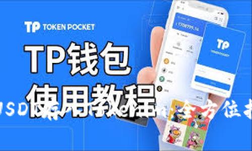如何安全地将USDT存入Tokenim：全方位指南与注意事项