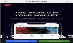 揭秘Tokenim审计：保护您的数字资产的最佳选择