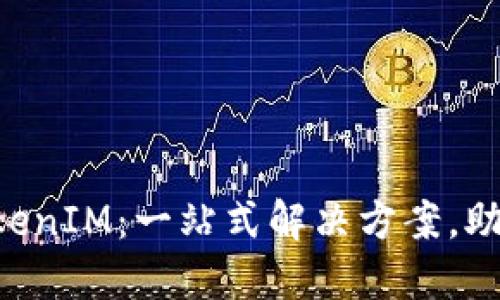 如何轻松将ETH转换为TokenIM：一站式解决方案，助你步入数字资产的新时代