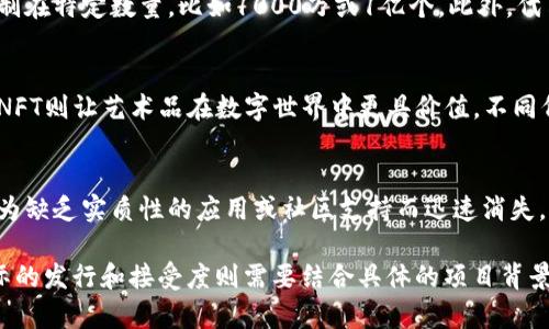 在区块链和加密货币领域，