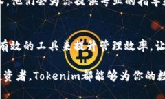   如何轻松激活Tokenim，让你的数字资产管理更高