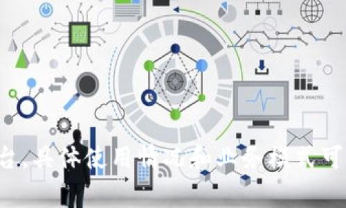 “Tokenim”这个名称可能在不同的上下文中有不同的含义，但它通常与区块链和加密货币领域相关，特别是在代币（Token）相关的技术与产品中。

### “Token” 的基本含义

在区块链技术中，