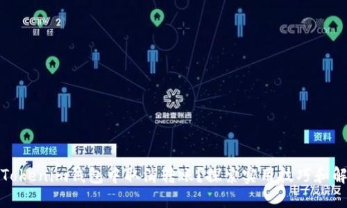 如何在Tokenim钱包中取消转账？探索实用技巧和解决方案