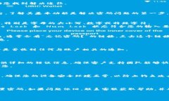 为了处理与＂tokenim 密码不对＂相关的问题，以下