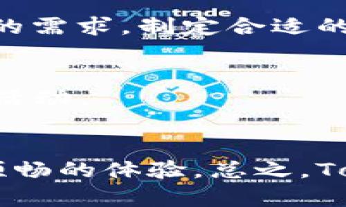 轻松学会如何在Tokenim上添加ETH代币，实现你的数字资产自由！

keywordsTokenim, ETH代币, 数字资产, 区块链/keywords

引言：为什么选择Tokenim及ETH代币？
在数字资产快速发展的今天，越来越多的人希望能更方便地管理和交易他们的加密货币。Tokenim作为一个新兴的数字资产管理平台，凭借其简易的用户界面和多样化的功能，成为了众多投资者的首选。而ETH代币，本身就是以太坊网络上最具流动性的资产之一，迅速在市场上崭露头角。通过在Tokenim上添加ETH代币，用户不但能够提高资产的管理效率，还能让整个人的投资策略变得更为灵活便捷。

Tokenim的特点与优势
Tokenim平台的设计初衷是为了帮助用户更高效地管理他们的数字资产。首先，其界面友好，任何人即使是初学者也能迅速上手。其次，Tokenim提供多种安全措施，确保用户的资产安全。这些优势使得Tokenim成为虚拟货币爱好者心目中的理想选择。

ETH代币的基本概念
ETH，或以太币，是以太坊区块链上的原生代币。作为第二大市值的数字货币，ETH不仅用于支付交易费用和智能合约的功能，还在众多去中心化应用（DApps）中被广泛采用。ETH代币的叠加用途，使其成为投资者争相购买的资产。

如何在Tokenim上添加ETH代币
下面，我们将详细介绍在Tokenim上添加ETH代币的步骤。整个过程虽然简单明了，但每一步都需要仔细操作，以确保顺利完成。

h4第一步：注册并登录Tokenim账户/h4
如果你尚未注册Tokenim账户，首先需要访问其官方网站，按照提示完成注册流程。输入准确的信息，确保账户安全。注册成功后，登录账户，进入主界面。

h4第二步：进入资产管理界面/h4
在主界面上，你会看到“资产管理”选项。点击进入后，系统会展示你已有的数字资产列表。如果你是第一次使用Tokenim，可能会发现里面是空的，不用担心，下一步就是填充你的资产。

h4第三步：选择添加代币/h4
在资产管理界面，寻找“添加代币”或“添加资产”的按钮。点击后，会弹出一个可视化的界面，展示Tokenim支持交易的所有代币。在这里，你只需找到ETH代币，点击选择。

h4第四步：确认并完成添加/h4
在选择ETH代币后，系统可能会要求你确认相关的交易信息，例如最小转账限制、网络费用等。确保你了解这些信息，确认无误后，点击“添加代币”等待几秒钟，代币将被顺利添加至你的资产列表中。

在Tokenim上管理你的ETH代币
一旦成功添加ETH代币，你就可以随意管理自己的资产了。Tokenim允许用户轻松地进行转账、交易或兑换其他代币。无论你是频繁交易的投资者，还是每月定投的长期持有者，都可以根据自己的需求，制定合适的策略来管理你的ETH。

安全性与注意事项
尽管Tokenim相对安全，但用户仍需对自身的账户安全保持警惕。使用强密码，定期修改密码，并开启两步验证功能，能有效提升账户的安全性。此外，定期检查交易记录，也有助于发现任何异常活动。

总结
在Tokenim上添加ETH代币是一个简单而高效的过程，为数字资产的管理提供了极大的便利。掌握了这一操作后，你将能更好地体验到数字货币世界的魅力。从资产的存取到交易，你都能尽享顺畅的体验。总之，Tokenim与ETH代币的搭配，将为你的数字资产管理带来无限可能。